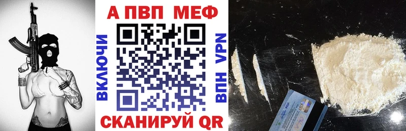 A PVP Соль  как найти закладки  Рошаль 