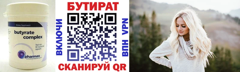 Бутират буратино  где купить наркоту  Рошаль 