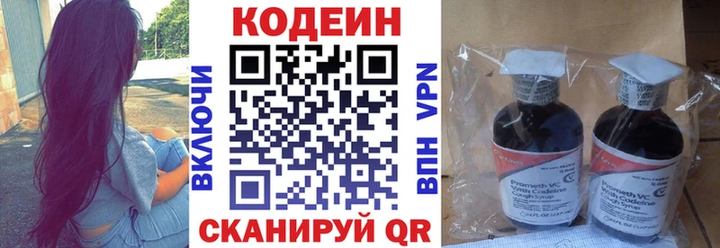 Codein напиток Lean (лин) гидра как войти Рошаль цена