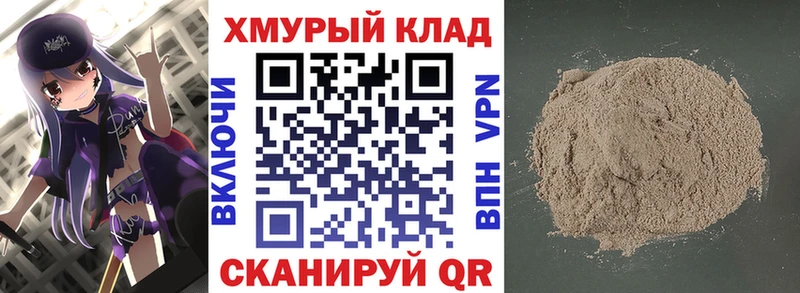 где можно купить   маркетплейс клад  ГЕРОИН хмурый  Рошаль 